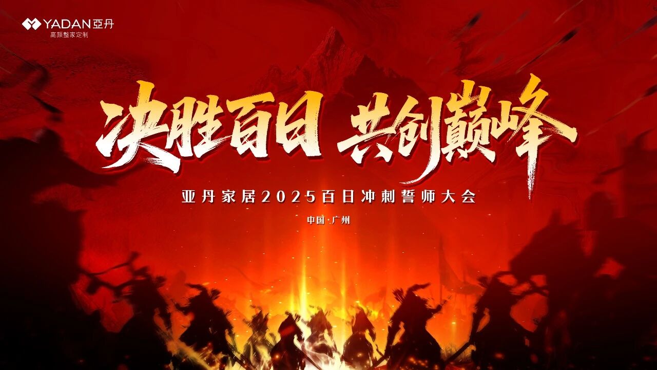 全屋定制