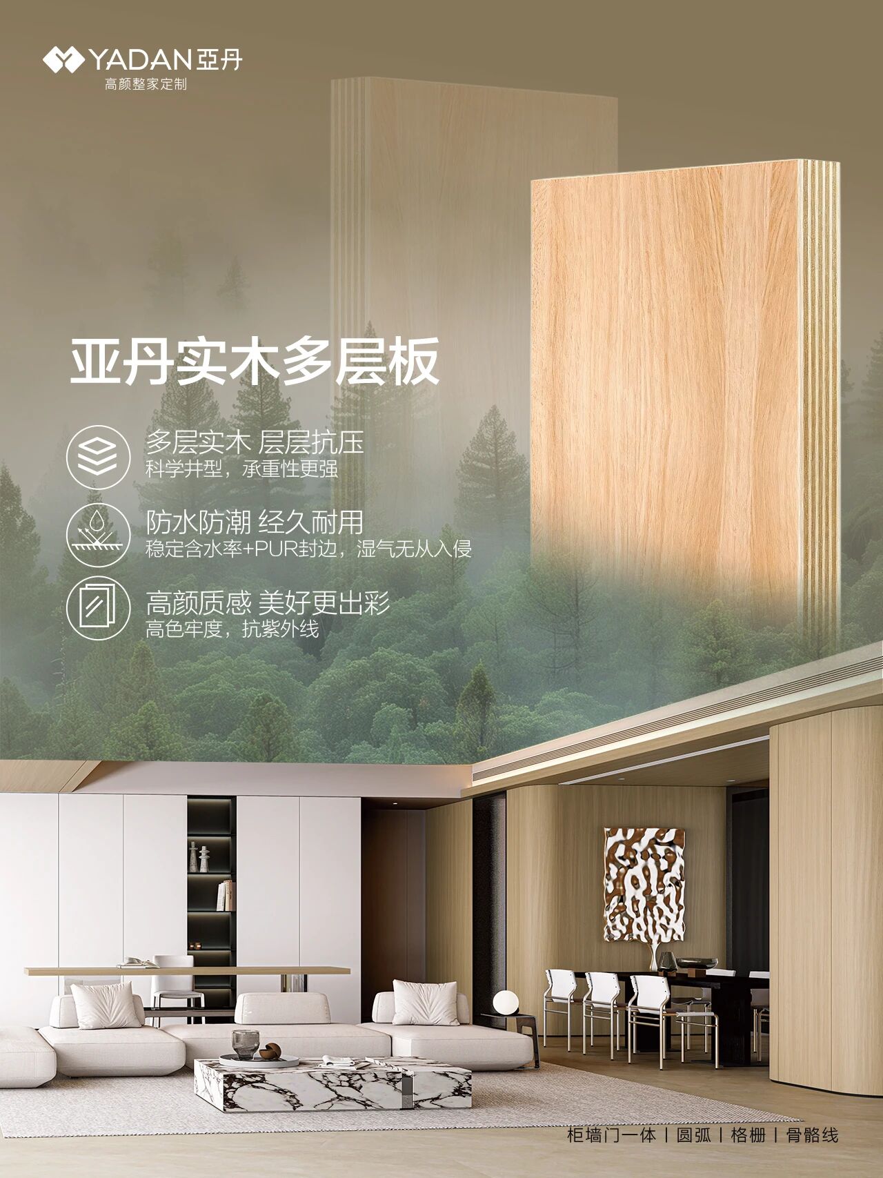 全屋定制家具